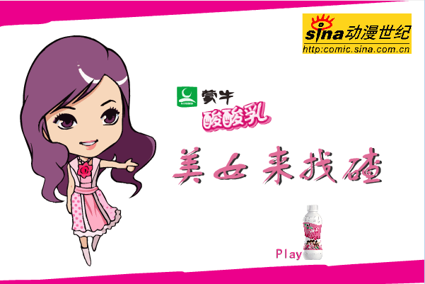 超级女生找茬