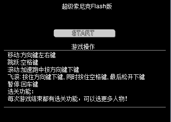 超级索尼科（特别版）