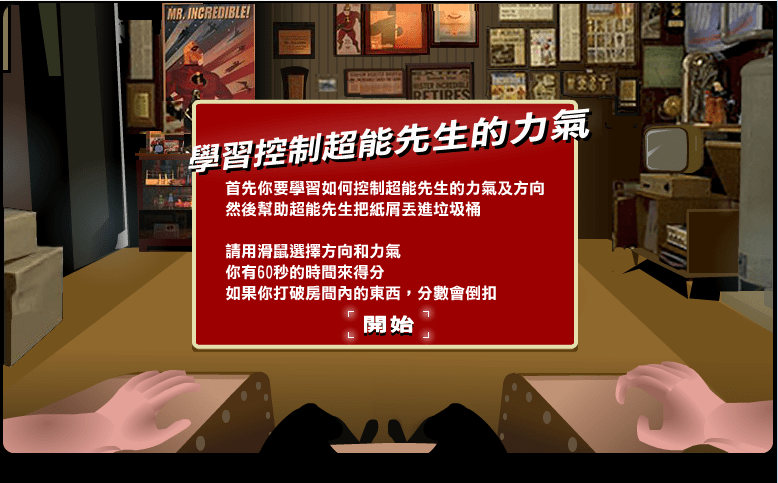 超能先生