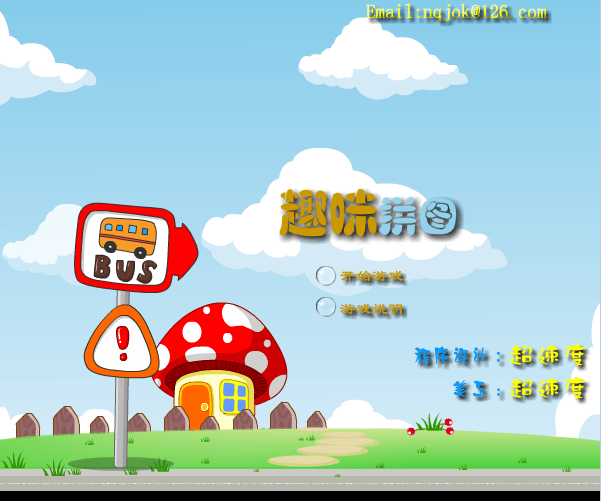趣味图片