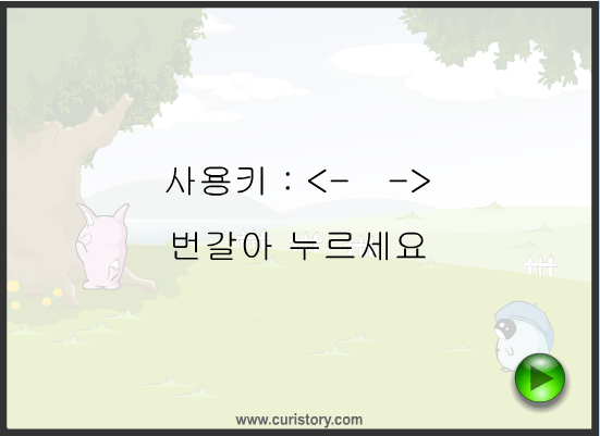 趣味捉迷藏2
