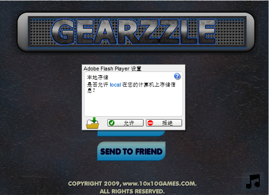 转转齿轮