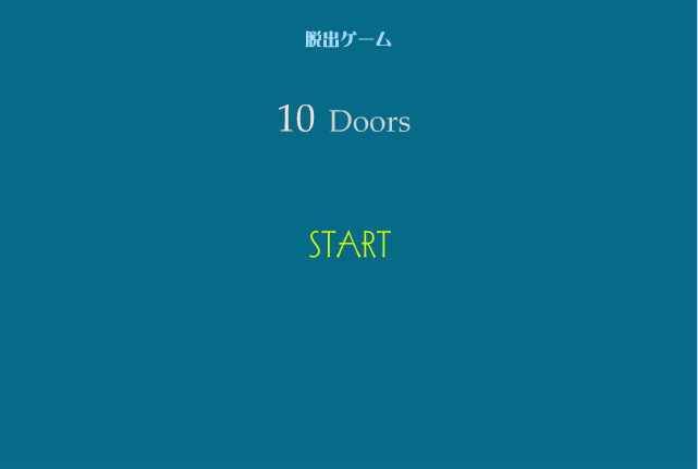 逃出10道黄门