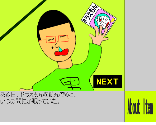 逃出大雄的房间