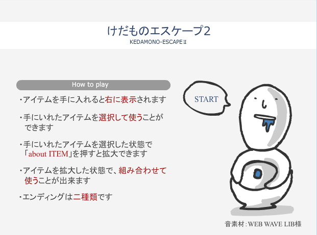 逃出怪怪卫生间
