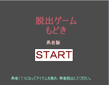 逃出战士房间