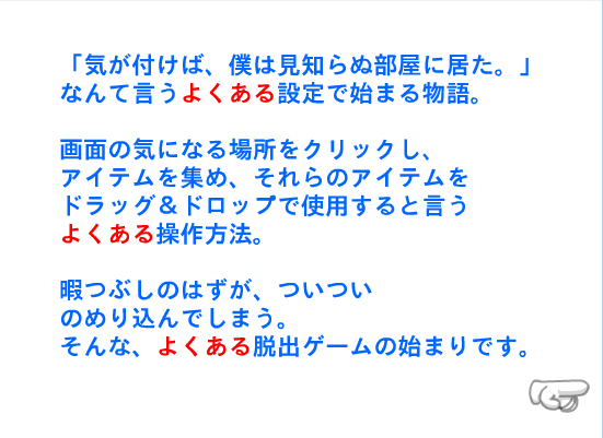 逃出房间X