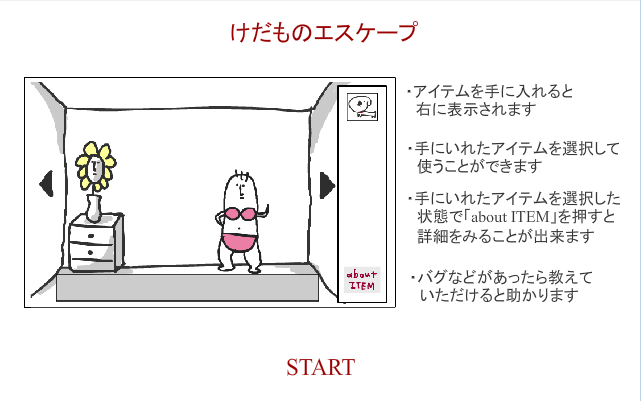 逃出日本怪房