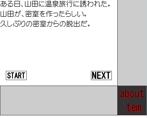 逃出温泉旅馆2