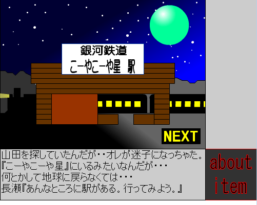 逃出猫猫星球车站