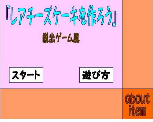 逃出粉红色厨房