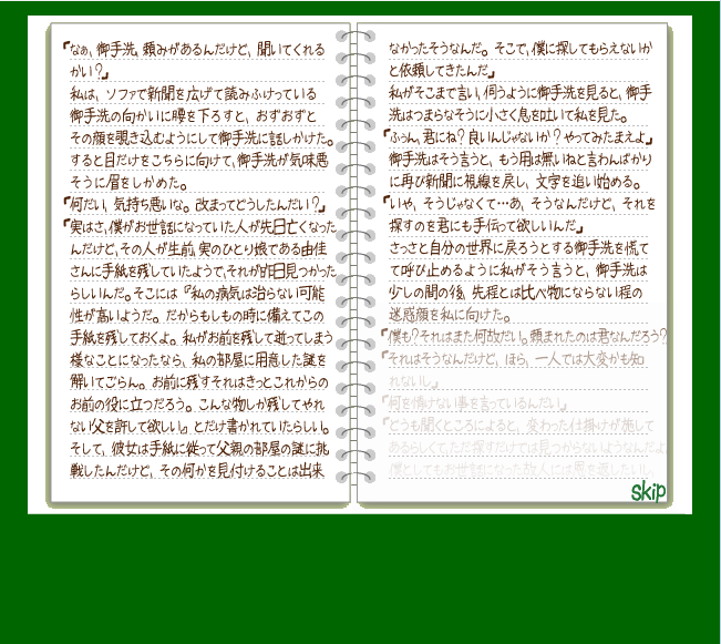 逃出莫诺的图书室