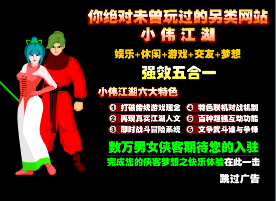 逃出鬼杀阵