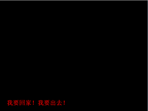 逃离密室