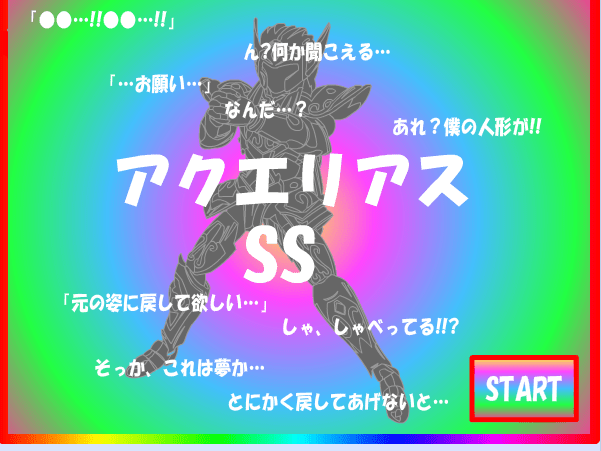 逃离水瓶座房间