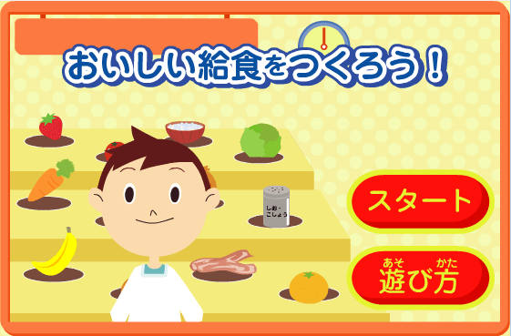 选食材做料理