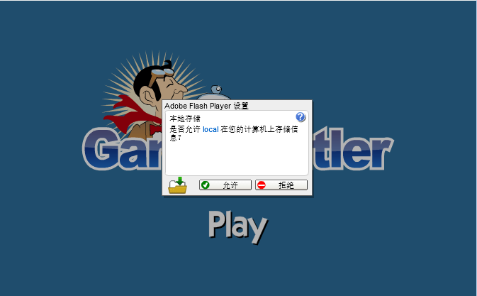 重力眼闯关