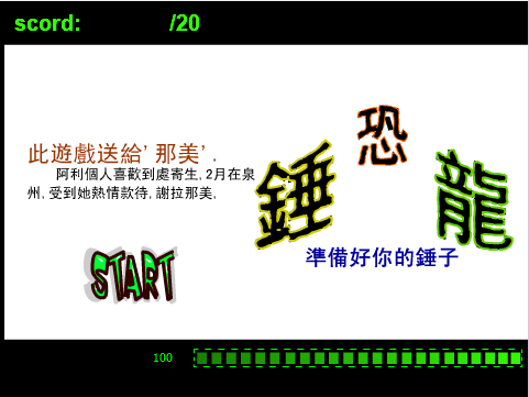 錘恐龍