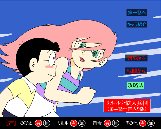 铁人兵团2