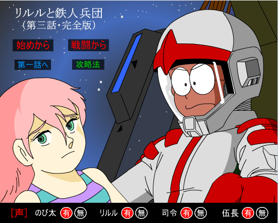 铁人兵团3