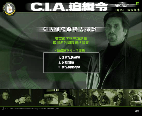 间谍通缉令