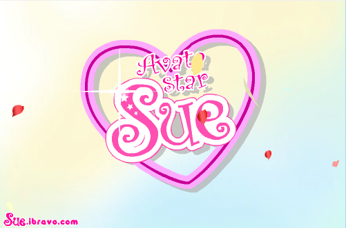 阿SUE之歌