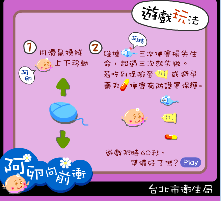 阿卵向前冲
