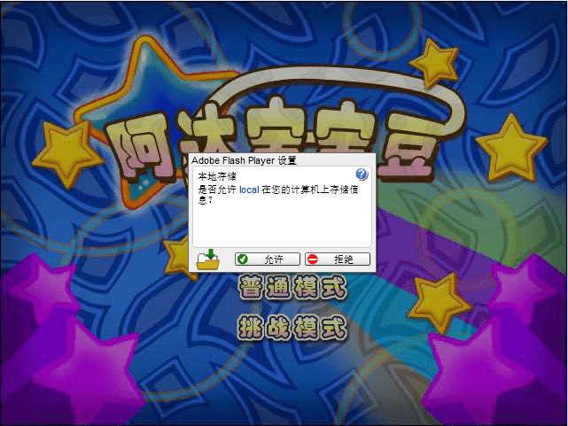 阿达宝宝豆