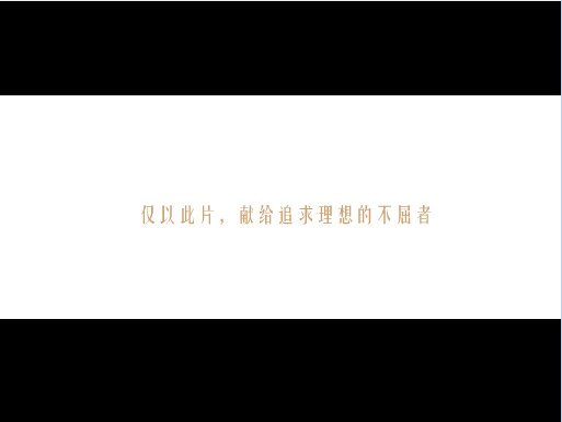 难忘巴乔