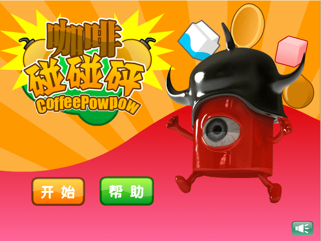 雀巢咖啡碰碰碰