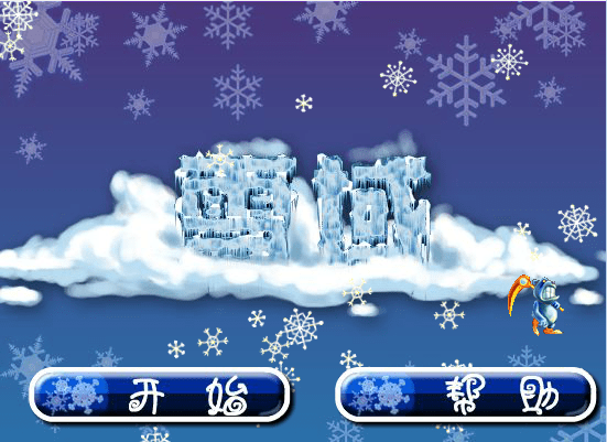 雪域