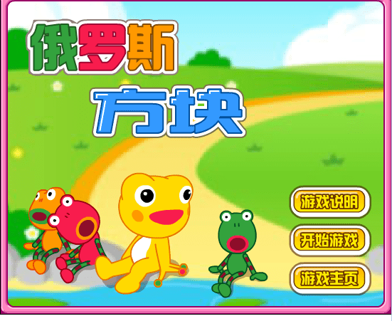 青蛙叠方块