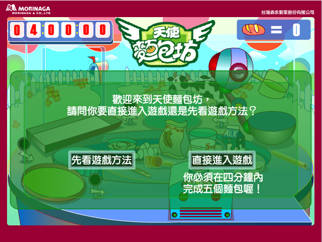 面包坊做面包