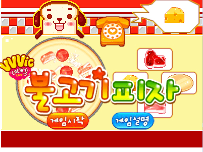 面包烤肉比萨店