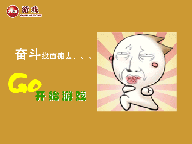 面瘫连连看