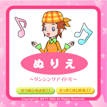 音乐歌手上色