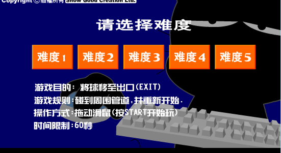 风险偷渡