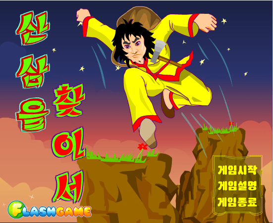 飞侠闯关