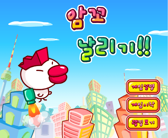 飞天鸭子