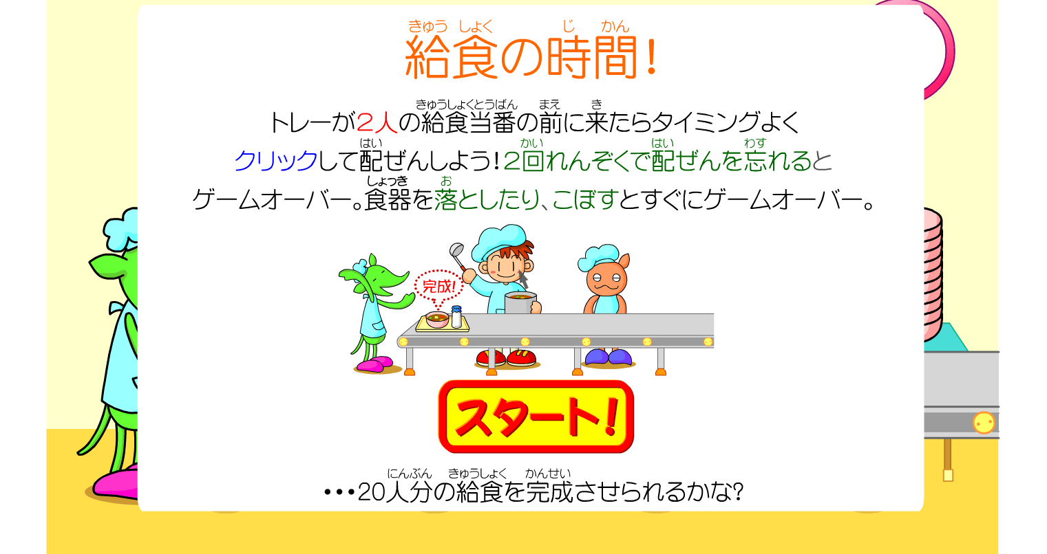食堂配菜