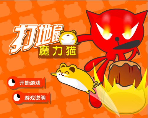 魔力猫