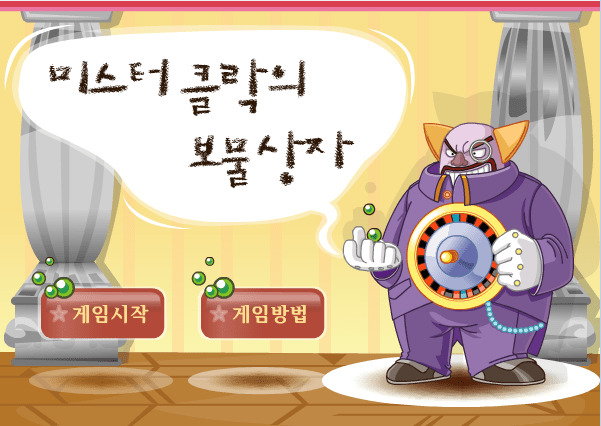 魔法师造公主王子