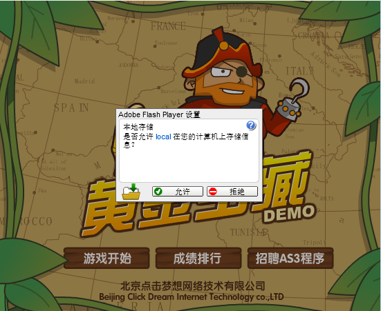 黄金宝藏DEMO