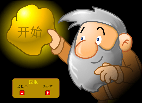 黄金矿工双人版