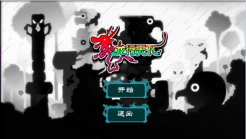龙行天下